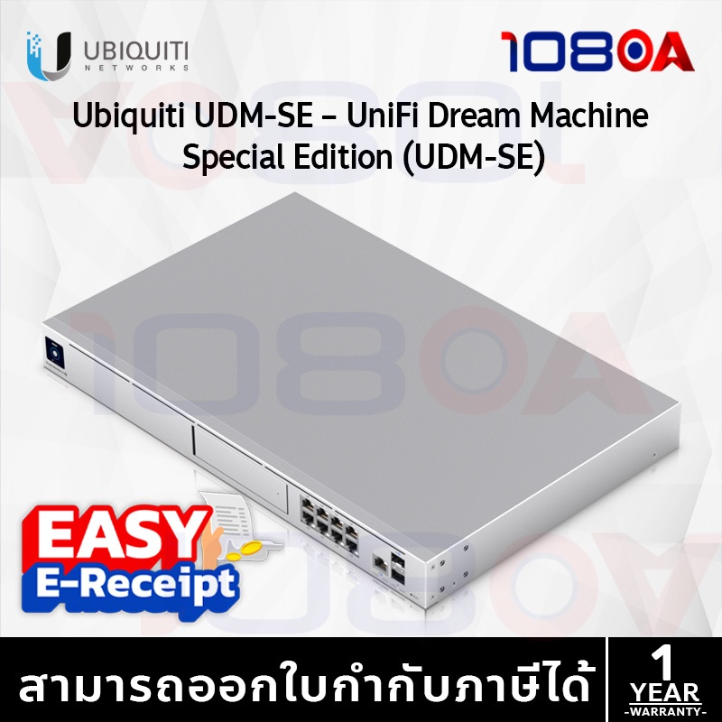 ประกันศูนย์ไทย Ubiquiti UDM-SE Dream Machine Special Edition 8x1G 1x2.5GWAN 2x10GSFP+ 180W 3ปี