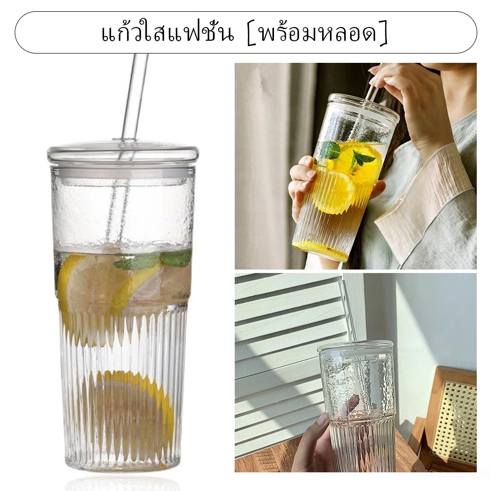แก้ว มีฝาปิดและฟาง 600 มล พร้อมฝาปิด ลายทางแนวตั้ง เรียบง่าย ขนาด