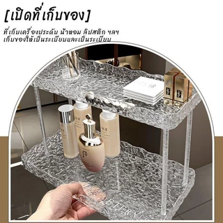 ชั้นวางของ วางเครื่องสำอาง วางของพลาสติก ชั้นวางของบนโต๊ะ รุ่น อะคริลิคแบบสองชั้น โครงเหล็กดัดสีทองหรูหรา รุ่น