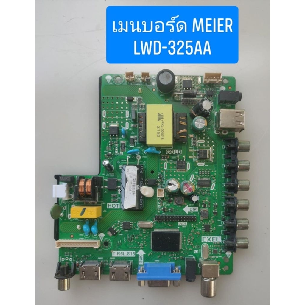 เมนบอร์ด MEIER LWD-325AA พาร์ท T.R5L.826 อะไหล่แท้ถอดมือสอง สภาพพร้อมใช้งาน