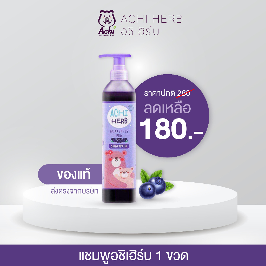 ແຊມພູ Ashi Herb ອ່ອນໂຍນ ເພື່ອເດັກ - ສູດເຮັດໃຫ້ຜົມຍາວ ແລະ ດຳ (300ml)