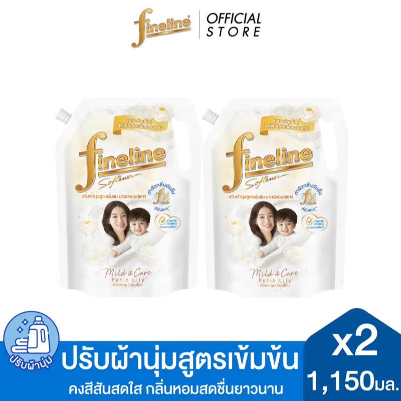 [แพ็ค 2] Fineline ไฟน์ไลน์ผลิตภัณฑ์ ปรับผ้านุ่มเข้มข้น สูตรเข้มข้นมายด์แอนด์แคร์ กลิ่นเพอร์ที ลิลลี่ 1,150 มล. สีขาว