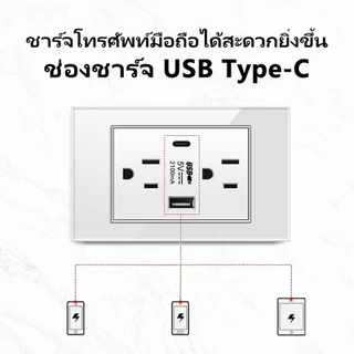 6 หลุม เต้ารับปลั๊กไฟ ปลั๊กช้าง ตราช้าง หน้ากาก ปลั๊กกราวน์คู่ ปลั๊กเดี่ยว สวิตซ์ เต้ารับ ปลั๊กตราช้าง USB+TYPE C