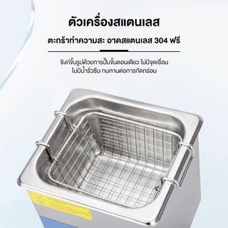 6000ML เครื่องทำความสะอาดอัลตราโซนิก เครื่องทำความสะอาดแว่นตา นาฬิกา สร้อยคอ เครื่องทำความสะอาดเครื่องประดับ