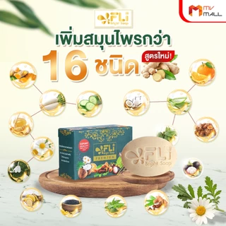 [พร้อมส่ง] สบู่ FLi Premium Bright soap สูตรใหม่ สบู่สมุนไพรไทย 16 ชนิด 100g.เซต 12 ก้อนพร้อมของแถม