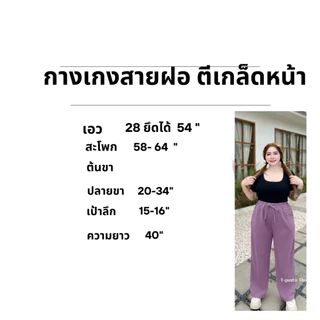 (โปรพิเศษวันนี้) A11กางเกงตีเกล็ดหน้าทรงวิลเทจกระบอกเอว ใส่สบาย ทรงขากระบอก สาวอวบใส่ได้