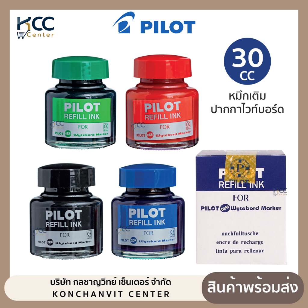 หมึกเติมปากกาไวท์บอร์ด Pilot ขนาด 30cc