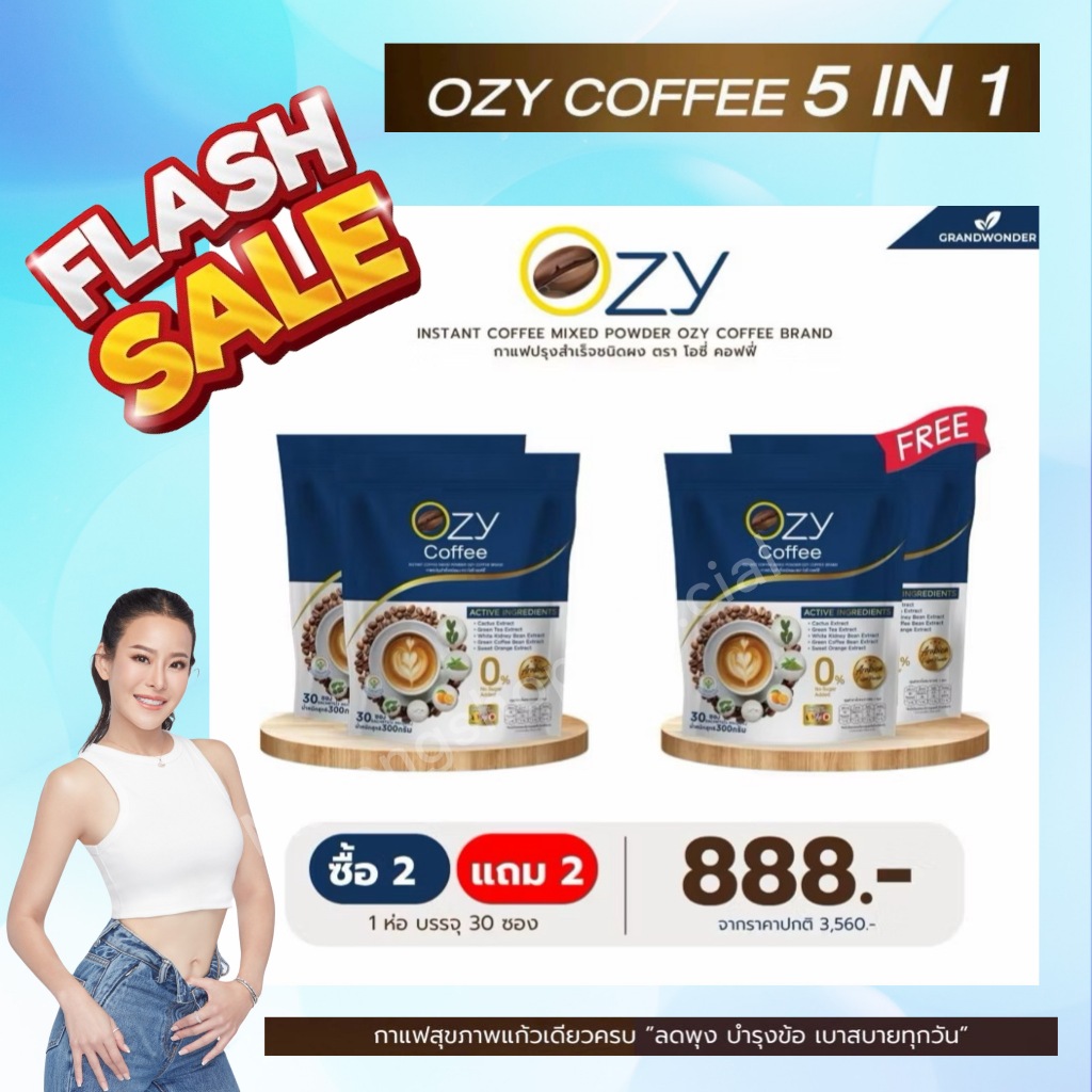 Ozy Coffee โอซี่ คอฟฟี่ by พี่หนิงปณิตา กาแฟปรุงสำเร็จชนิดผงเพื่อสุขภาพ