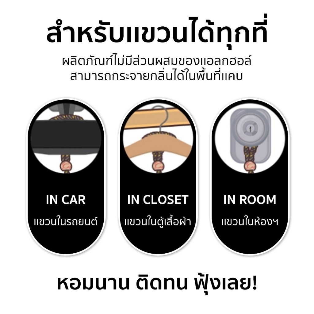 3 PCS น้ำหอมรถยนต์ 10ml สูตรเข้มข้น ใช้ได้นาน ระเหยช้า น้ำหอมเกรดส่งออกนำเข้าจากฝรั่งเศส ตู้เสื้อผ้าอโรม่าฝาไม้น้ำหอมรถย ราคา ถูกที่สุด ดีลบีเคเค แกลเลอรีภาพที่ 7