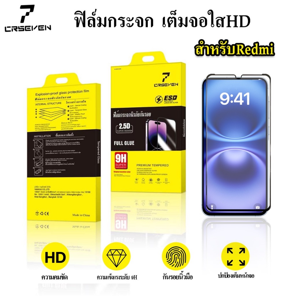 cxshop (037) CRSEVEN ฟิล์มกระจกกันรอยแบบใส เต็มจอ กาวเต็มแผ่น 9H สำหรับ Redmi REDMI 10 5G/REDMI Note 10 5G