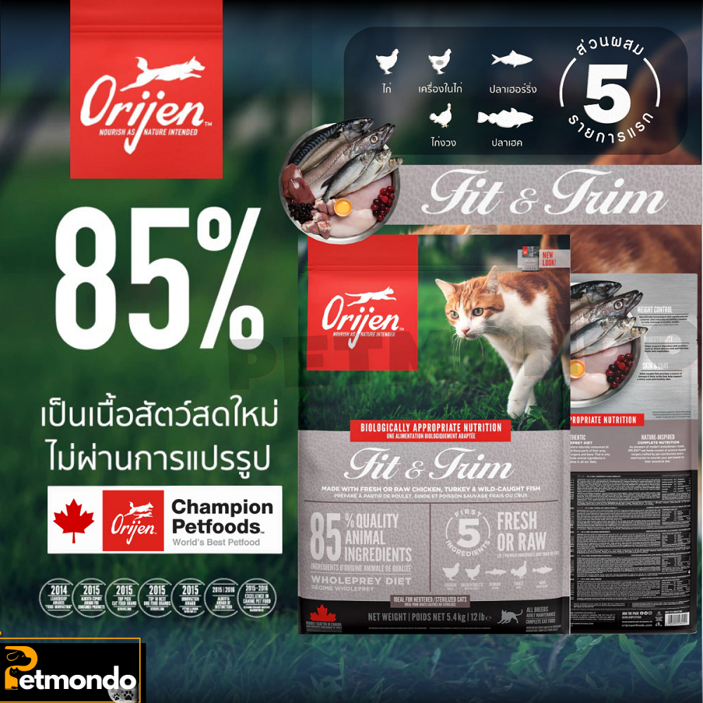 Orijen Cat โอริเจน อาหารแมวเกรดซุปเปอร์พรีเมียม สำหรับแมวทุกสายพันธ์ุ รวมทุกสูตร ขนาด 5.4kg. - รูปที่ 2