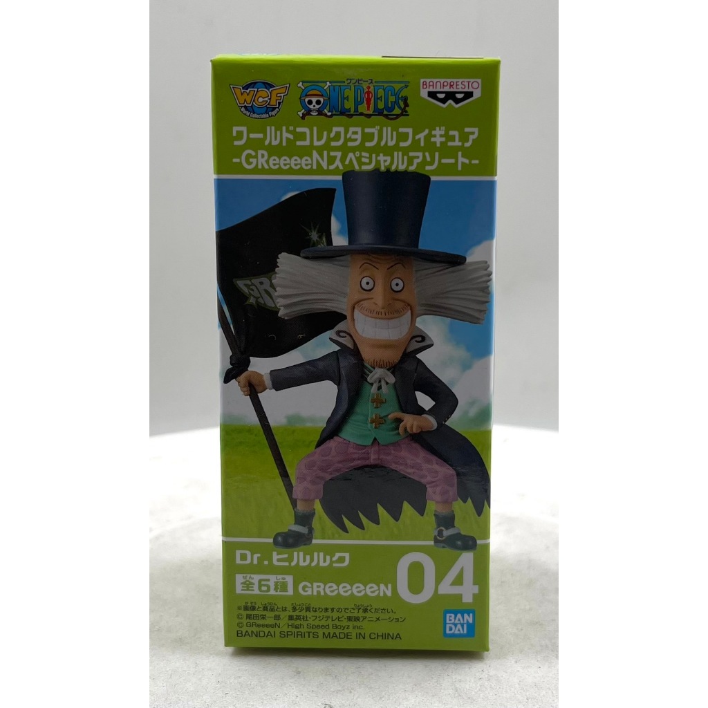 WCF Onepiece Greeeen Special Assortment : No.04 Dr.Hiriluk (New)