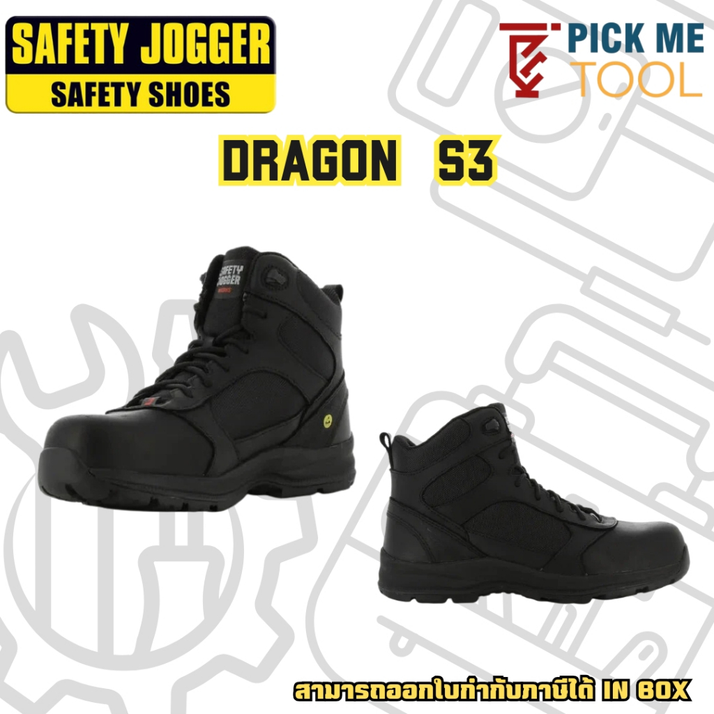 รองเท้านิรภัย Safety Jogger รุ่น Dragon