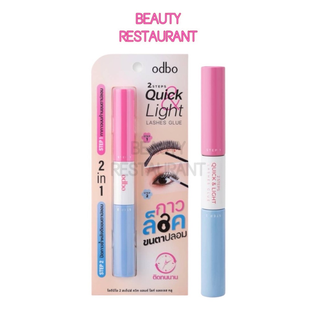 OD8059 กาวติดขนตาปลอม โอดีบีโอ ODBO 2 STEPS QUICK LIGHT LASHES GLUE