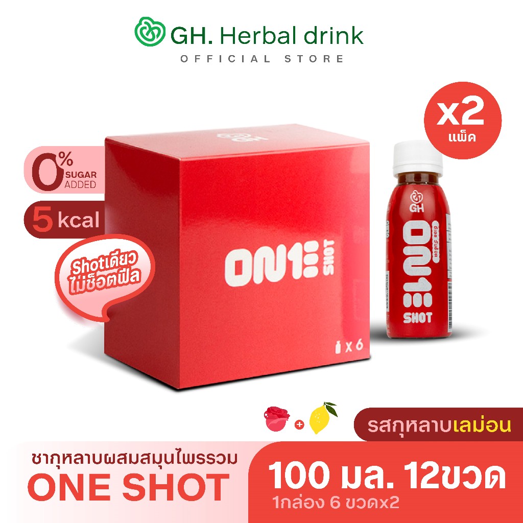 ดีท็อกซ์ชากุหลาบ Gh oneshot เซต12ขวด ชาสมุนไพรช่วยขับถ่าย สบายท้อง ไม่ปวดบิด