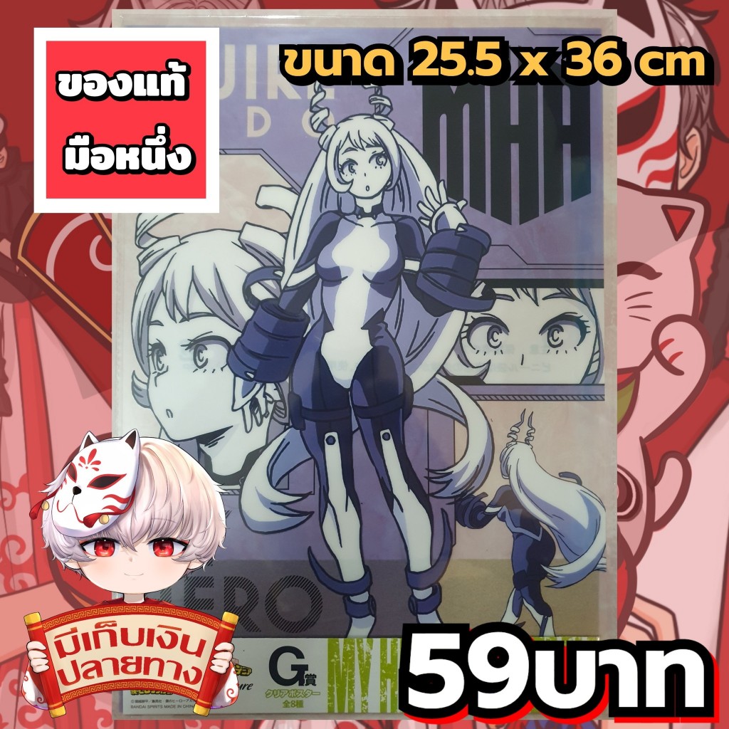 Nejire Hado My Hero Academia โปสเตอร์พลาสติกของแท้