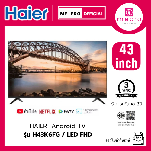 Haier สมาร์ททีวีราคาถูก Smart TV HAIER FHD LED | ขนาด 43 นิ้ว Android TV HAIER รุ่น H43K6FG PLUS