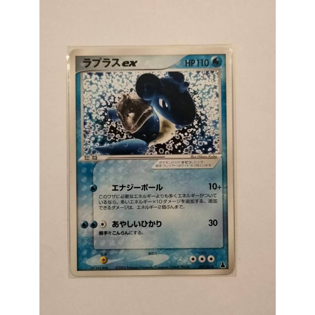 Pokémon  Lapras EX 001/019 2003 Mudkip Starter Japanese