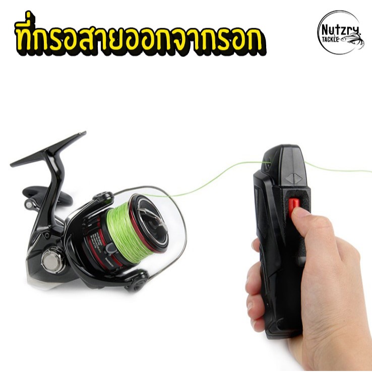 LETOYO อุปกรณ์เปลี่ยนสายออกจากรอก ใช้ง่ายไม่ต้องดึงสายออกให้เมื่อยอีกต่อไปจ้า