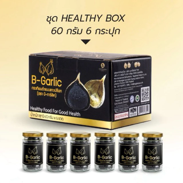[ซื้อในไลฟ์รับส่วนลดพิเศษ] 📣ส่งฟรี B-Garlic กระเทียมดำแบบกระปุก(แกะเปลือก) 60กรัมx6ขวด จำนวน1กล่อง 📣มีเก็บปลายทางด้วยจ้า