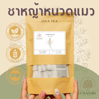 ชาหญ้าหนวดแมว (Cat’s Whisker Tea) ไม่มีน้ำตาลและคาเฟอีน กลิ่นหอม ดื่มง่าย