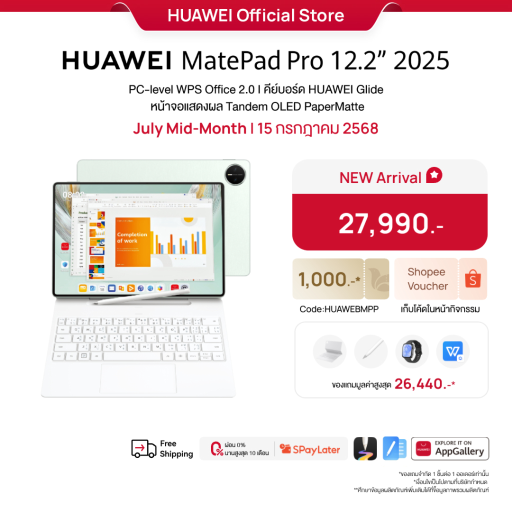 HUAWEI MatePad Pro 12.2" 2025