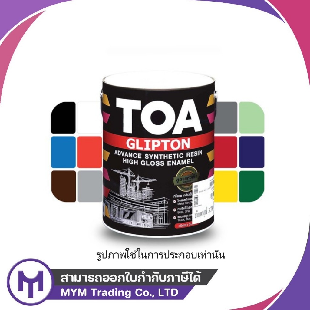 สีน้ำมัน TOA G 002 - 1000 1GL