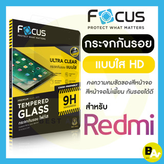 ฟิล์มกระจกแท็บเล็ต แบบใส Focus สำหรับ Redmi Pad Pad 2 11 นิ้ว Pad 2 Pro 12.1 นิ้ว Pad 2 9.7 นิ้ว