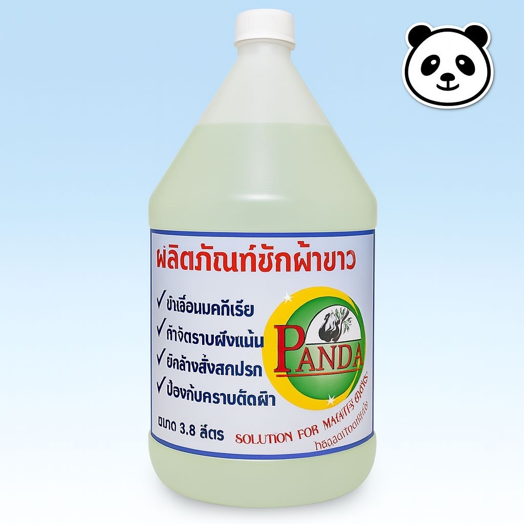 น้ำยาซักผ้าขาว 1 แกลอน