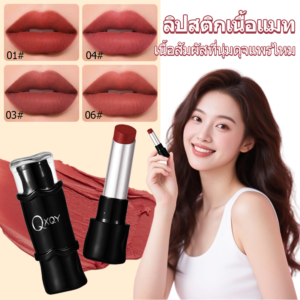 🔥 ลิปสติกแบบมัท เนื้อเนียนนุ่ม Lip Glaze Press-On Lip Glaze 💄 ไม่ตก ไม่เลอะ
