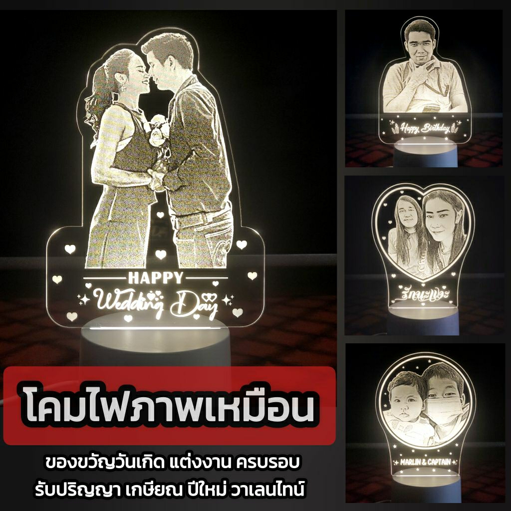(รอรับสินค้าภายใน 7 วัน)ของขวัญวันเกิด-แต่งงาน-โคมไฟภาพเหมือน
