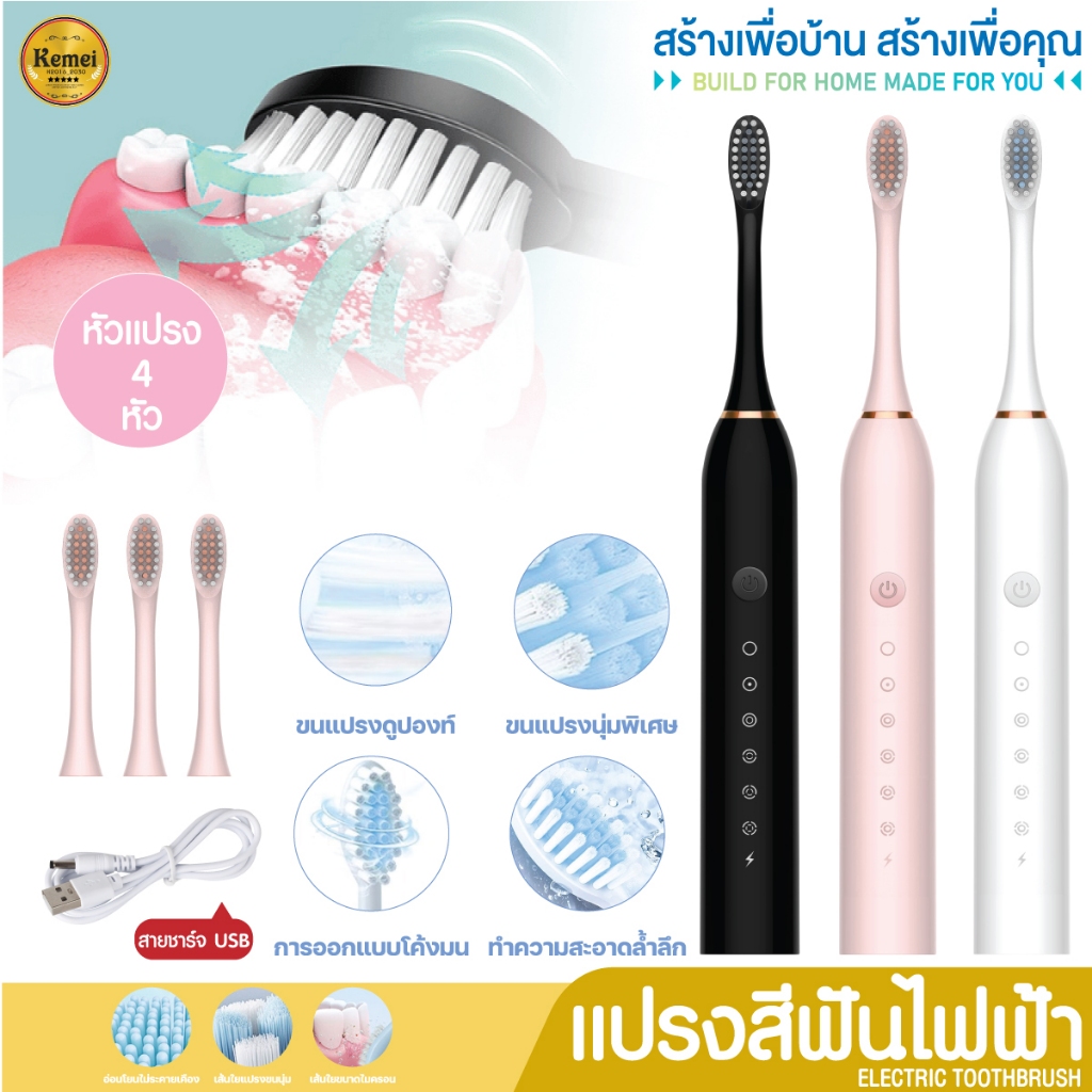 PAE-2411 แปรงสีฟันไฟฟ้า หัวแปรง4หัว แปรงสีฟัน แปรงสีฟันไฟฟ้าอัลตราโซนิก แปรงสีฟันไฟฟ้าสําหรับผู้ใหญ่ แบบชาร์จUSB
