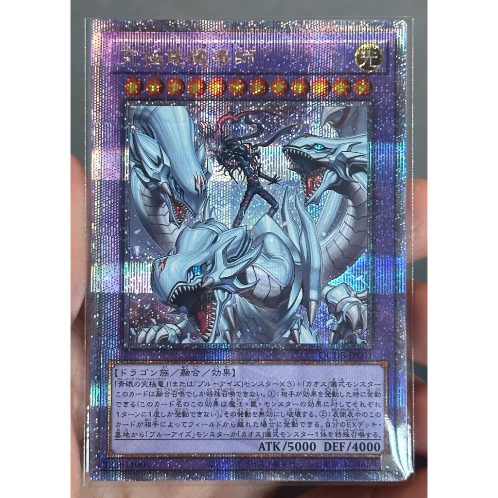 Dragon Master Magia ระดับQuarter Century Secret Rare