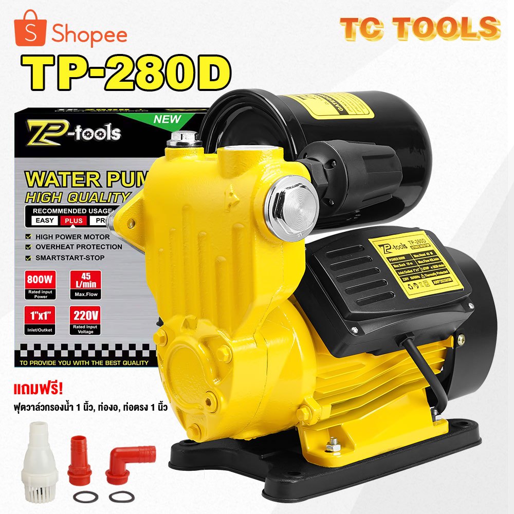 TP TOOLS ปั๊มน้ำ ปั๊มน้ำอัตโนมัติ ปั๊มน้ำออโต้ 800W แรงขึ้น ประหยัดขึ้น ปั๊มเปลือย ปั๊มน้ำบ้าน ปั้มน