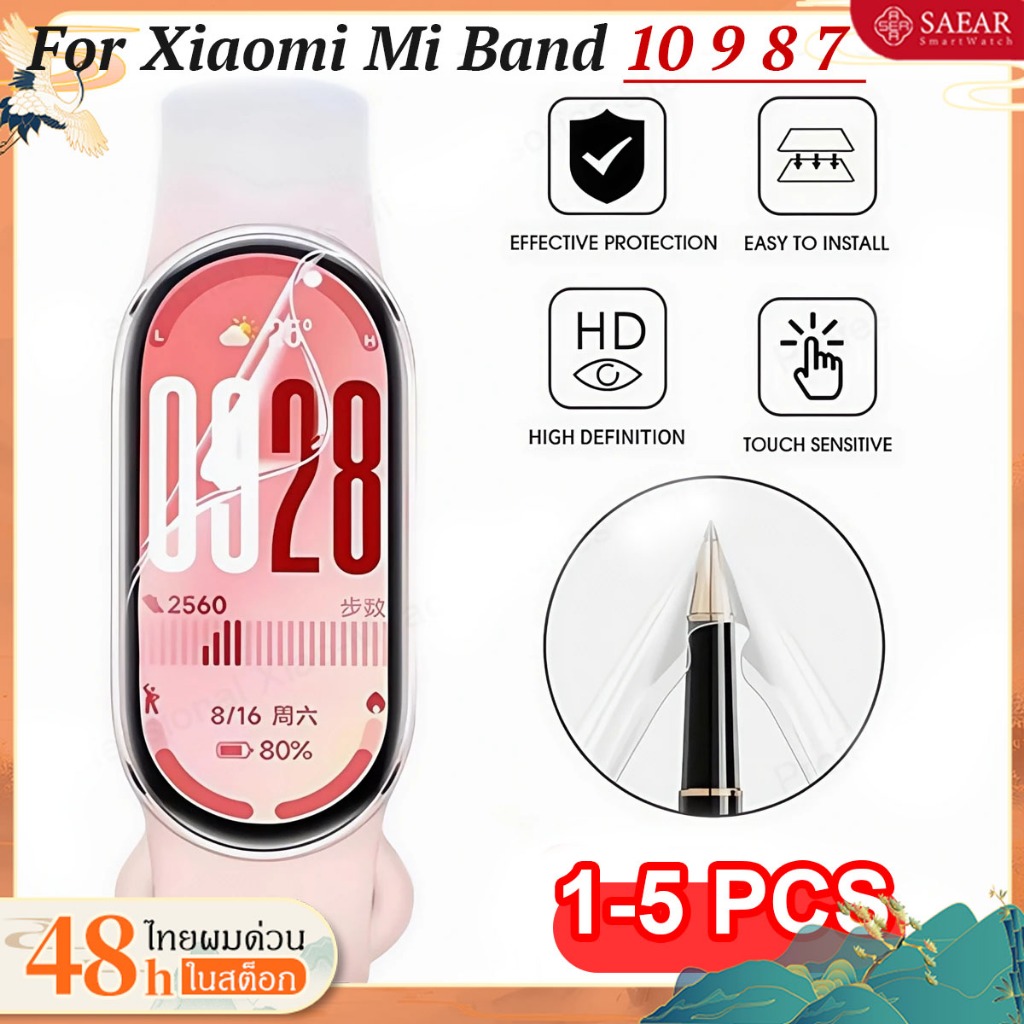 1-5PCS HD Clear Soft Hydrogel Film สำหรับ Xiaomi Mi Band 10 ฟิล์มป้องกันหน้าจอ Smartwatch สำหรับ Xia