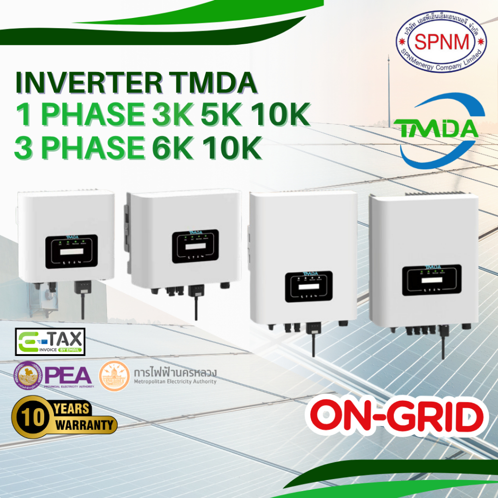 TMDA on grid inverter 3K 5K 10K 1phase 6K 10K 15K 20K 30K 50K 100K 3phase ผ่านลิสต์ รับประกัน 10 ปี
