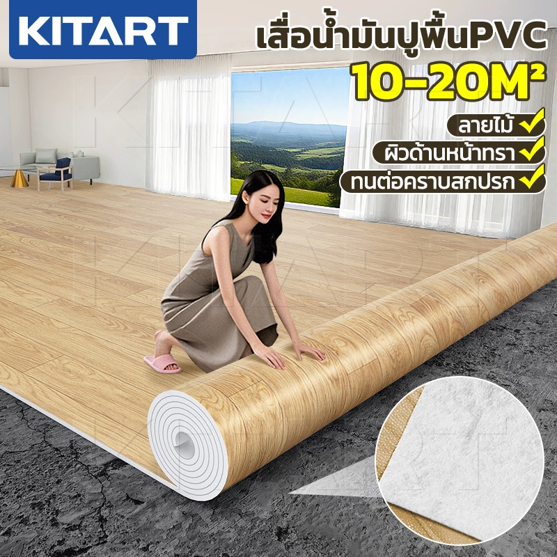 แผ่นปูพื้น PVC ลายไม้ กันลื่น ทนต่อคราบ พื้นเสื่อน้ำมัน กระเบื้องยาง จัดส่งแบบม้วน ผิวด้านกันลื่น