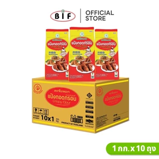 (ยกลัง) แป้งทอดกรอบอเนกประสงค์ ตราใบหยก 1 kg. x 10 ถุง