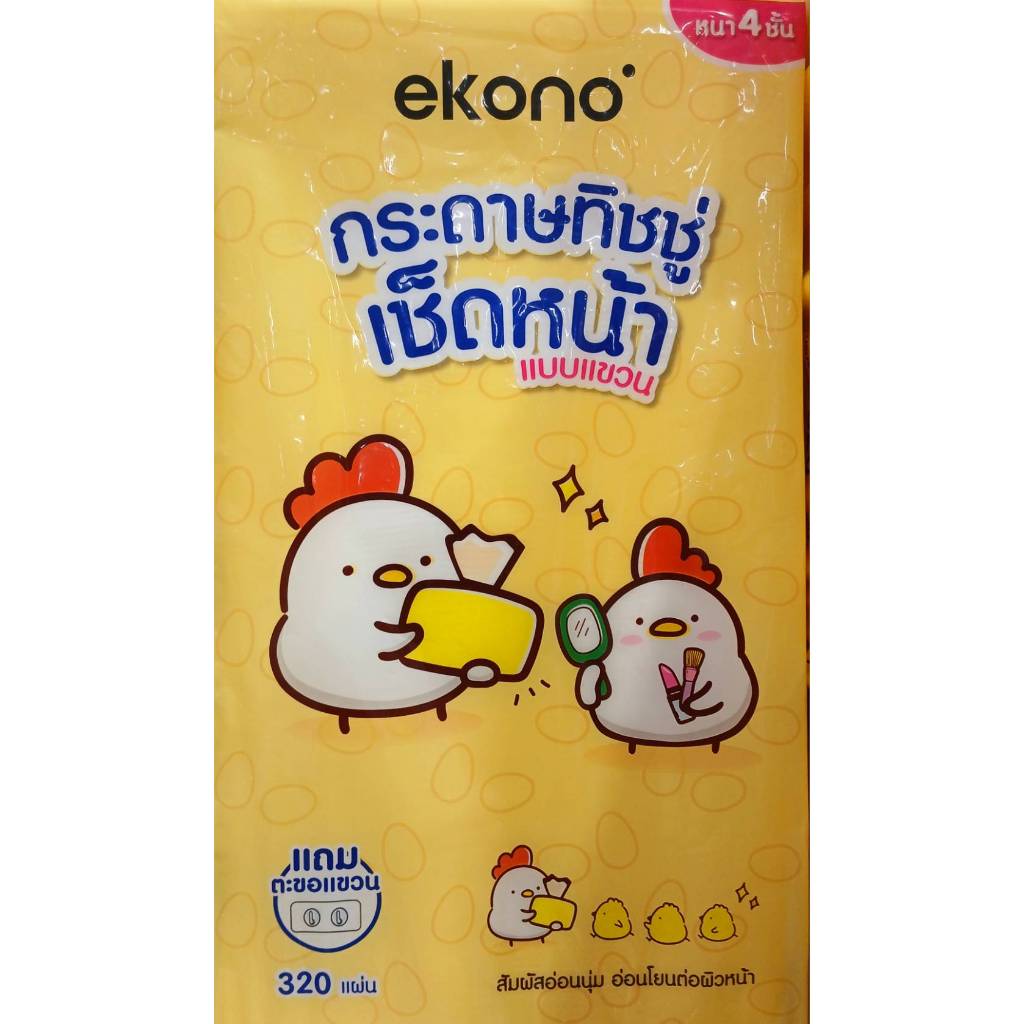 ekono กระดาษทิชชูเช็ดหน้าอเนกประสงค์แบบแขวน หนา 4 ชั้น 320 แผ่น ขนาด 17 ซม. x 17 ซม. ( แถมตะขอแขวน )