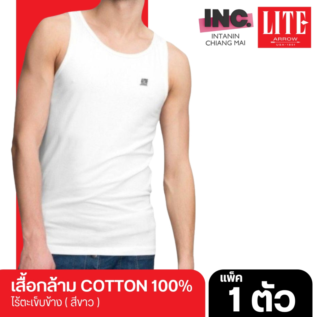 ARROW LITE เสื้อกล้าม COTTON 100% สีขาว