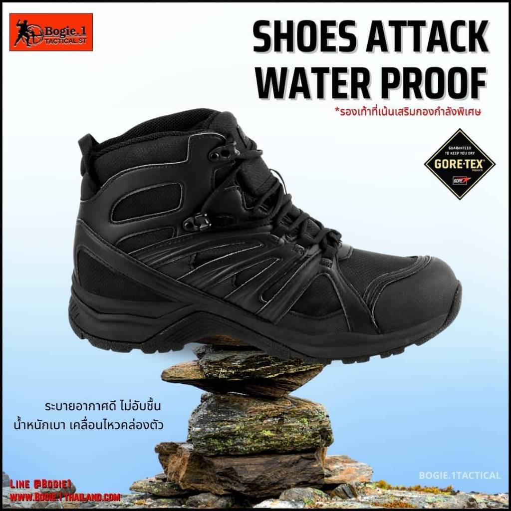Bogie1 รองเท้าเดินป่า ATTACK G-TEX กันน้ำ ( WATER PROOF) สีดำ/สีทราย