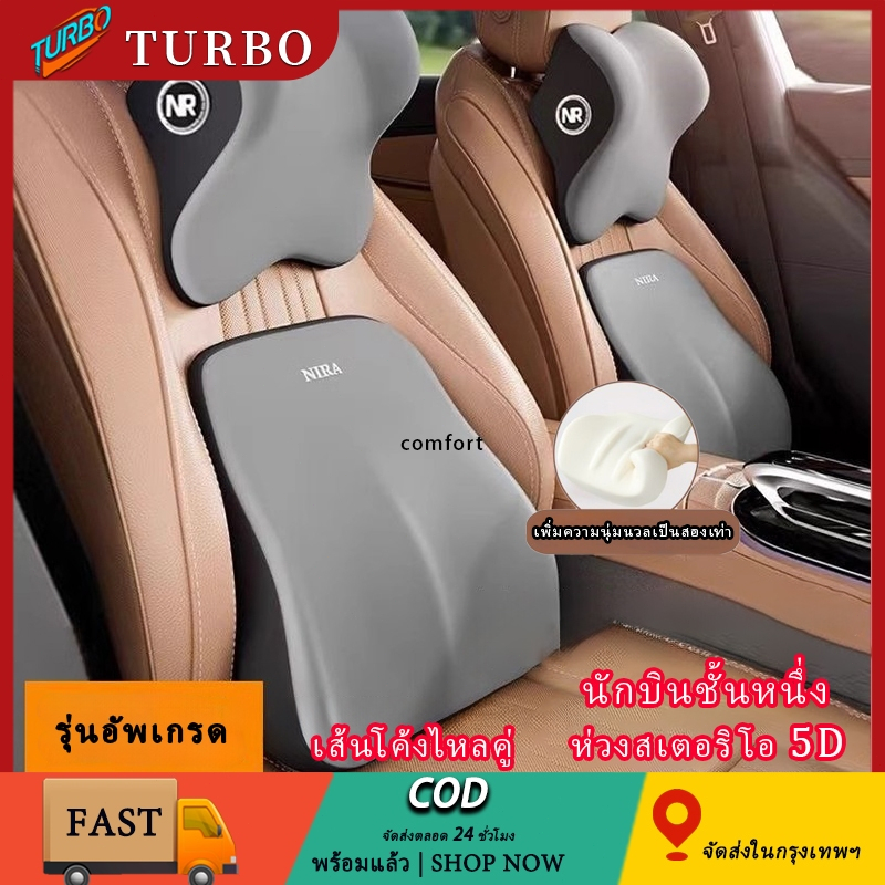 หมอนรองคอในรถ ชุดหมอนรองคอในรถยนต์ ที่รองหลังเบาะรถยนต์ พนักพิงศีรษะ ป้องกันคอและเอว แก้ปวดหลัง หมอน