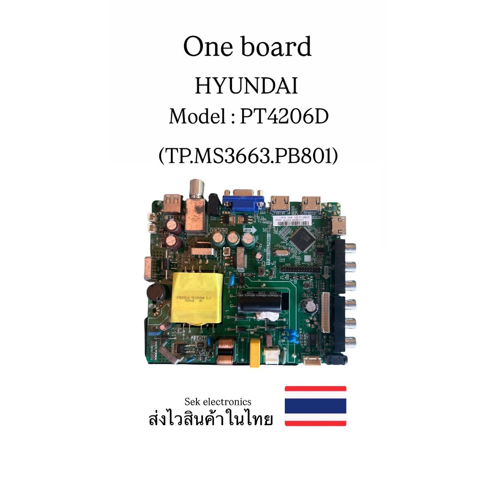 One board  TV  HYUNDAI รุ่น - PT4206D (TP.MS3663.PB801) ของถอด App 0 ยังไม่มีคะแนน