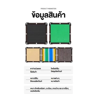 【ช้ได้ 10 ปี 】 สีเหลืองตาข่ายบังแดด 99%พลาสติกสาน ( วัสดุเกรดAAA ) ทนต่อการกัดกร่อน และต่อต้านริ้วรอย มีตาไก่ ใช้งานกว้