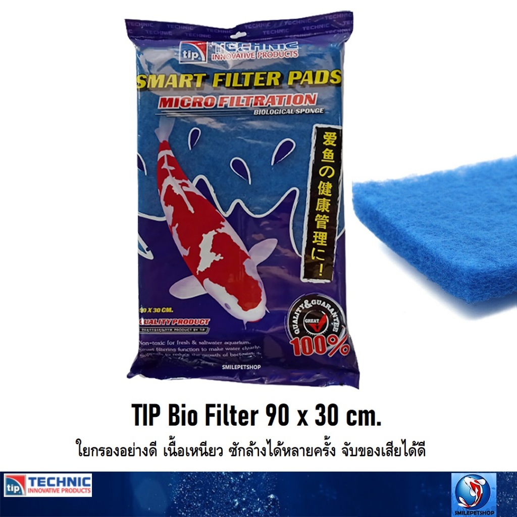 TIP Bio Filter 90 x 30 cm. (ใยกรองอย่างดี เนื้อเหนียว ซักล้างได้หลายครั้ง จับของเสียได้ดี)