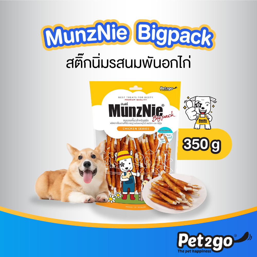 MUNZNIE ขนมสุนัข สันในไก่ มันซ์นี่ สติ๊กนิ่มรสนมพันอกไก่ 350g||BP015
