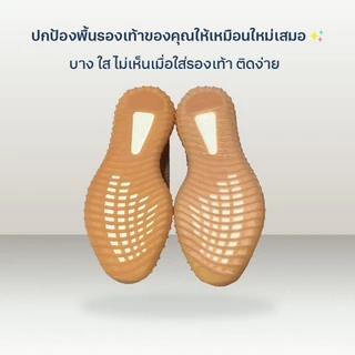 แผ่นรองพื้นรองเท้ากันรอยใสแบบพิเศษ