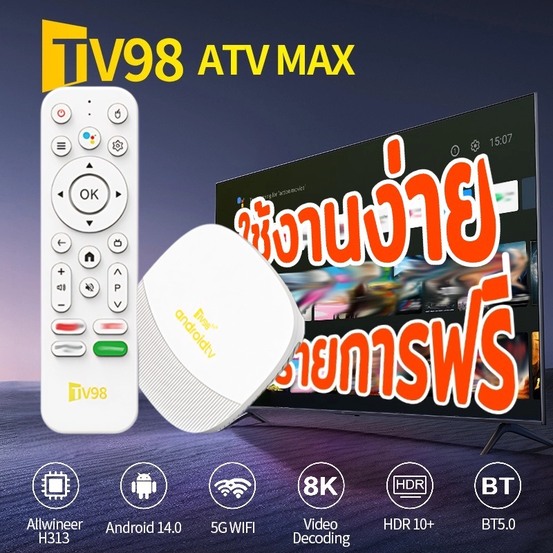 2025 ใหม่ TV98 ATV MAX Android 14 4K/Android TV Box รองรับ 16G+256GB Wifi กล่องทีวีดิจิตอล HD
