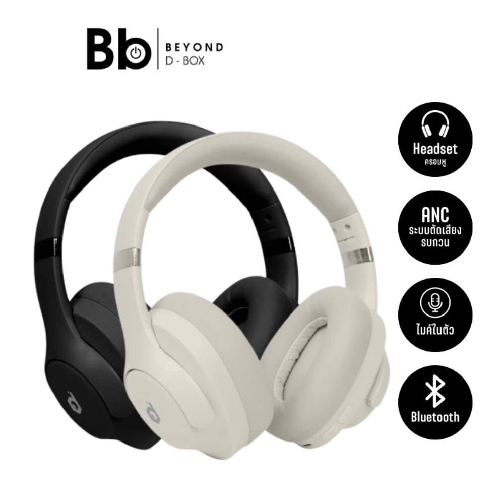 หูฟังไร้สาย Blue Box BassCore ANC Headphone รุ่น BB003 by BB Beyond D-Box