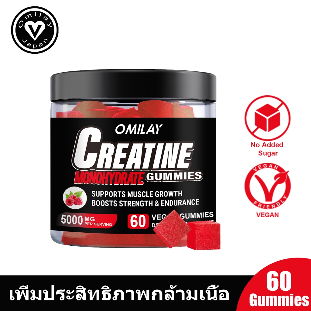 Omilay Creatine Monohydrate Gummy ครีเอทีน  เพิ่มพลังงาน Creatine ครีเอทีน  Raspberry 60 Gummies